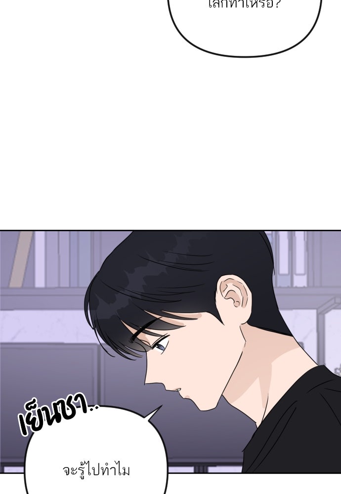 เจอกี่ครั้งก็ยังรัก - หน้า 40
