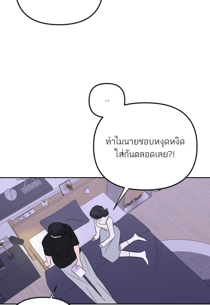 เจอกี่ครั้งก็ยังรัก - หน้า 41