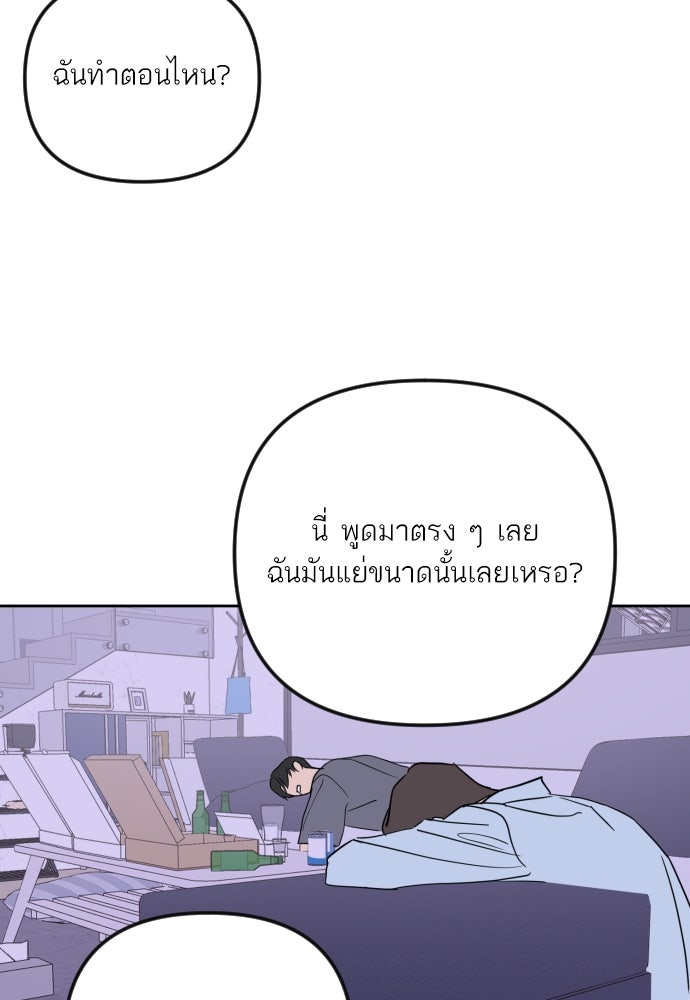 เจอกี่ครั้งก็ยังรัก - หน้า 42