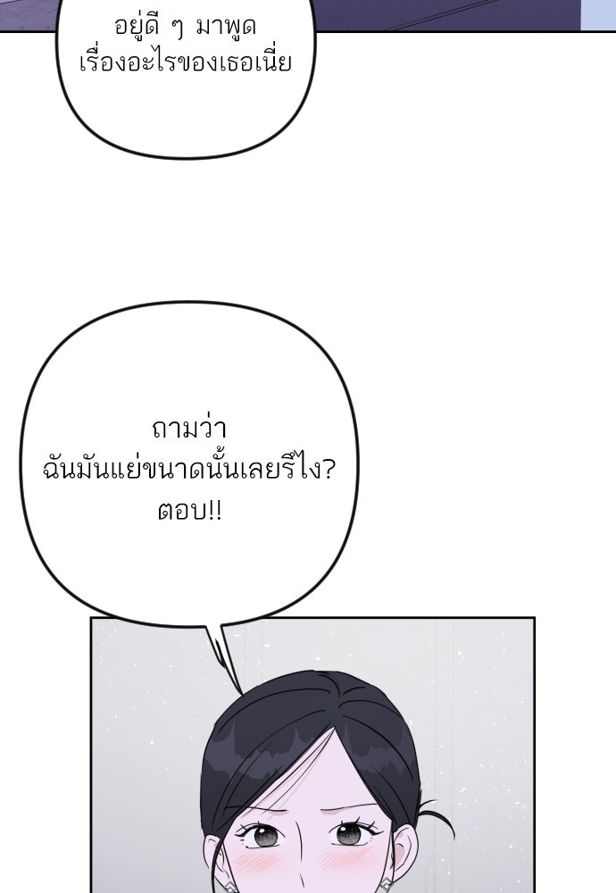 เจอกี่ครั้งก็ยังรัก - หน้า 43