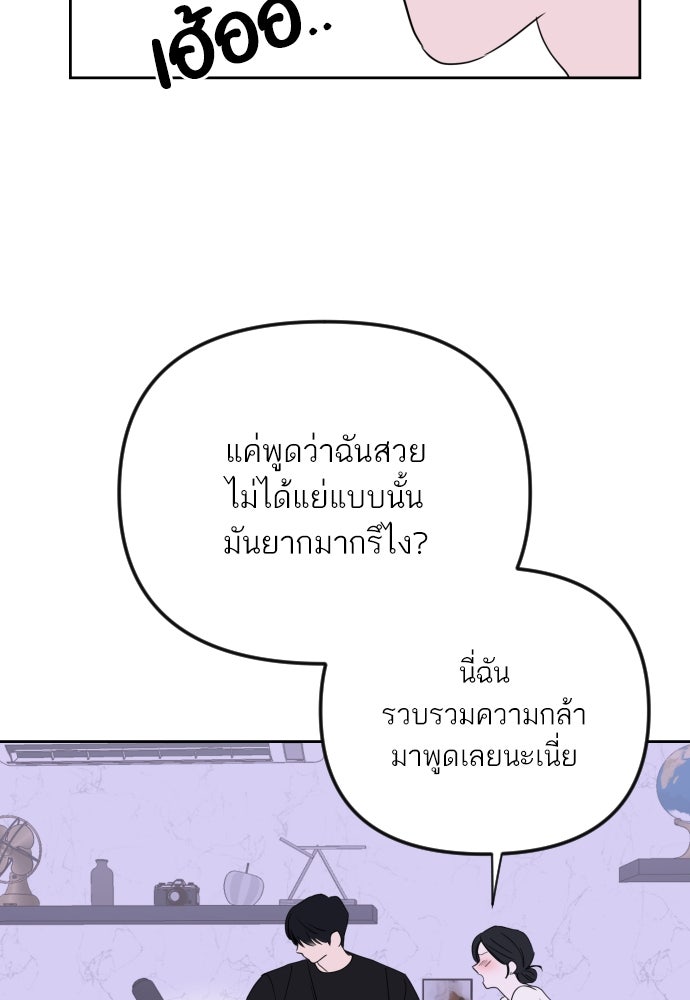 เจอกี่ครั้งก็ยังรัก - หน้า 45