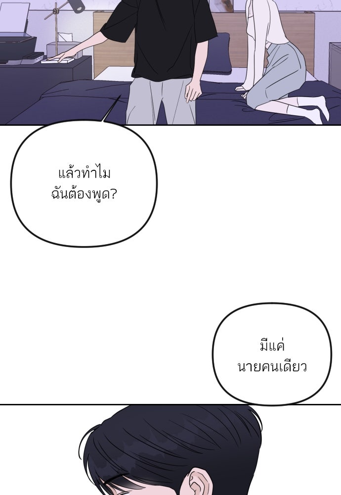 เจอกี่ครั้งก็ยังรัก - หน้า 46
