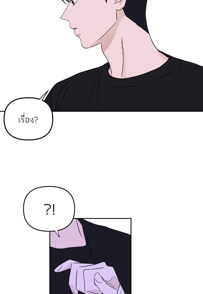 เจอกี่ครั้งก็ยังรัก - หน้า 47