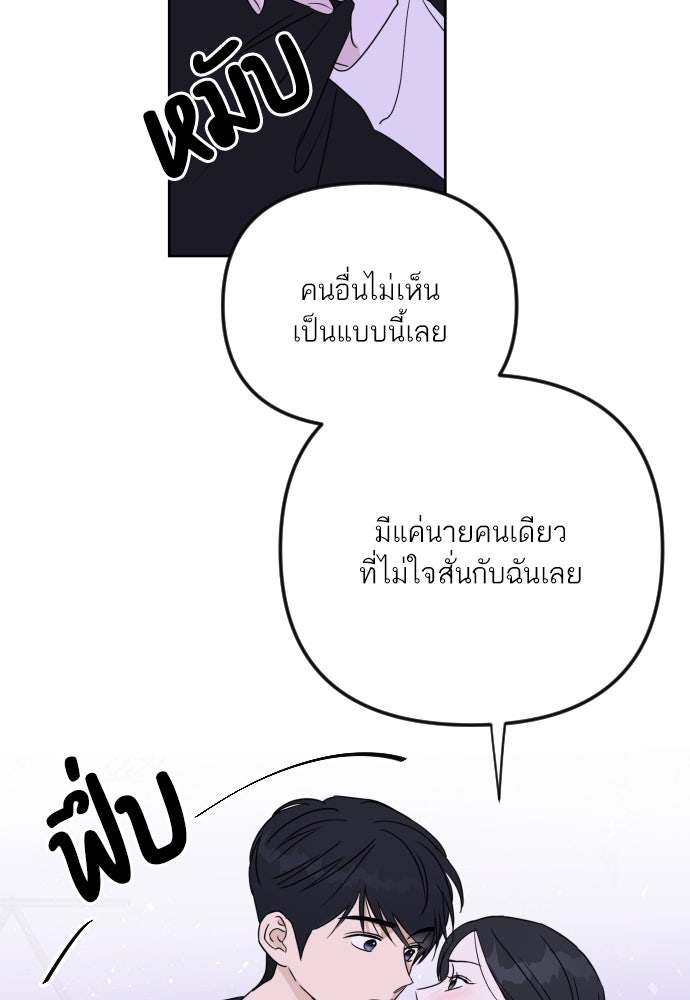 เจอกี่ครั้งก็ยังรัก - หน้า 48