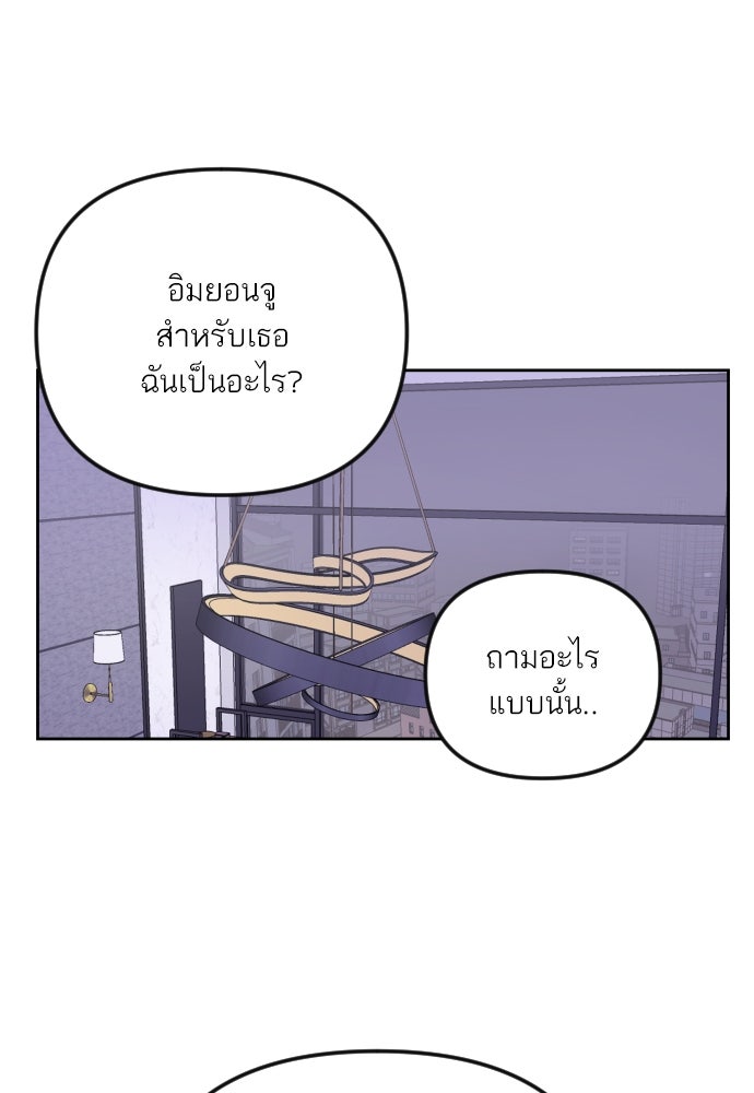 เจอกี่ครั้งก็ยังรัก - หน้า 52