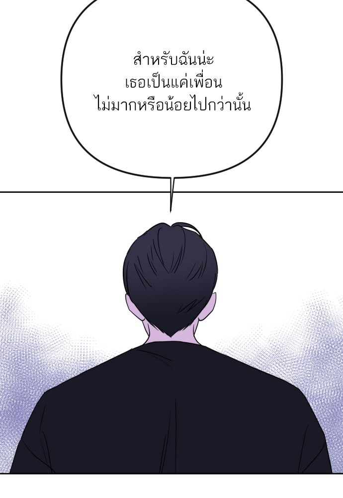 เจอกี่ครั้งก็ยังรัก - หน้า 53