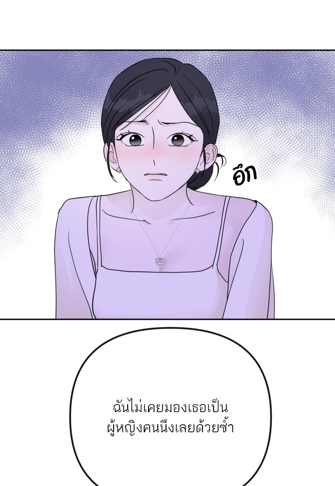 เจอกี่ครั้งก็ยังรัก - หน้า 54