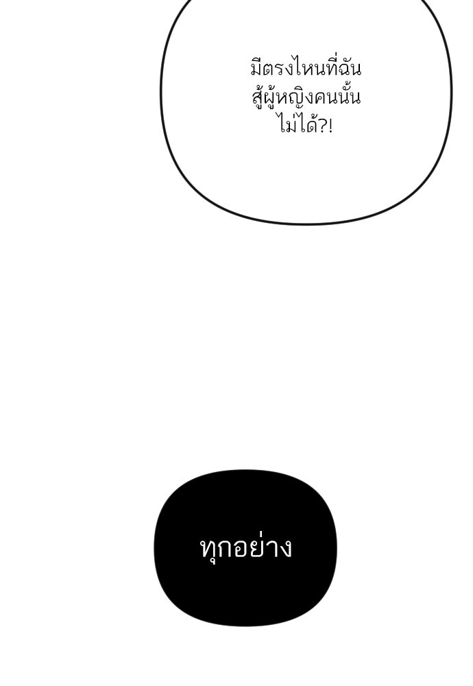 เจอกี่ครั้งก็ยังรัก - หน้า 57