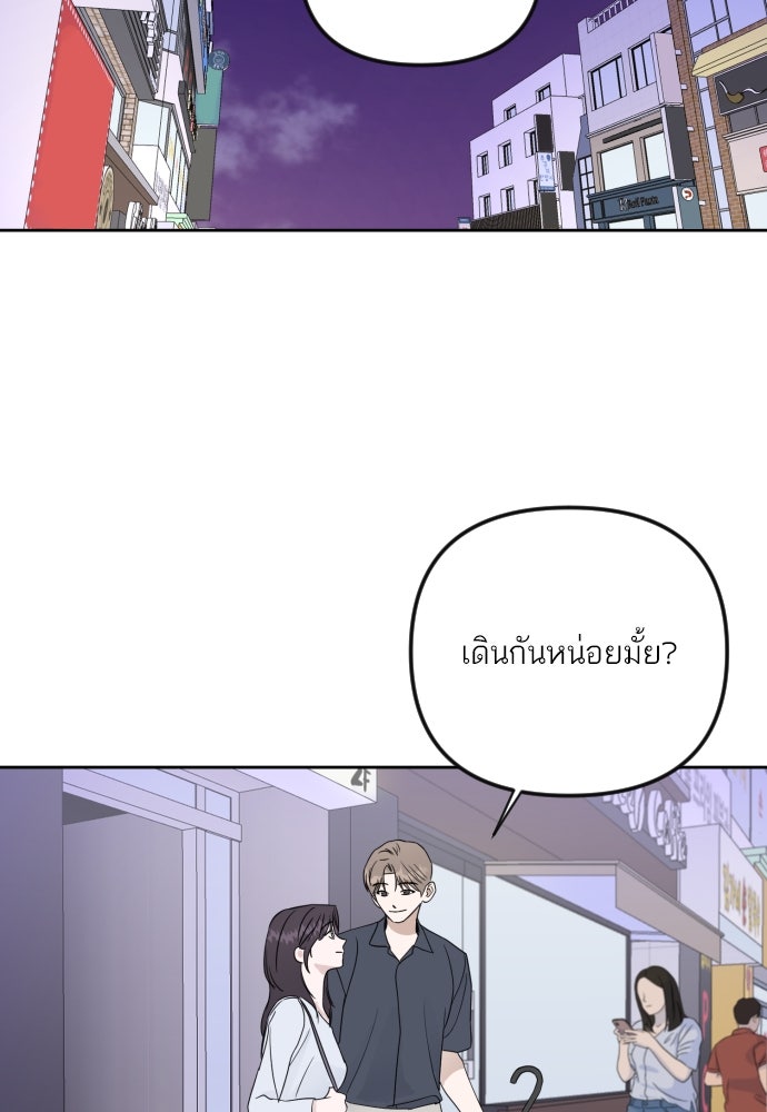 เจอกี่ครั้งก็ยังรัก - หน้า 59