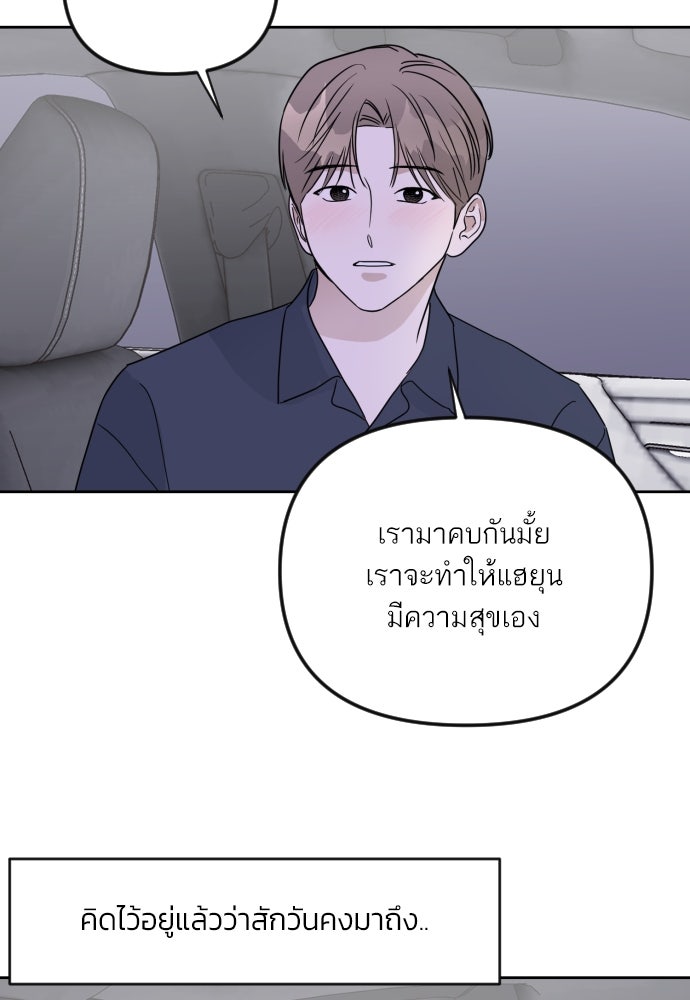 เจอกี่ครั้งก็ยังรัก - หน้า 69