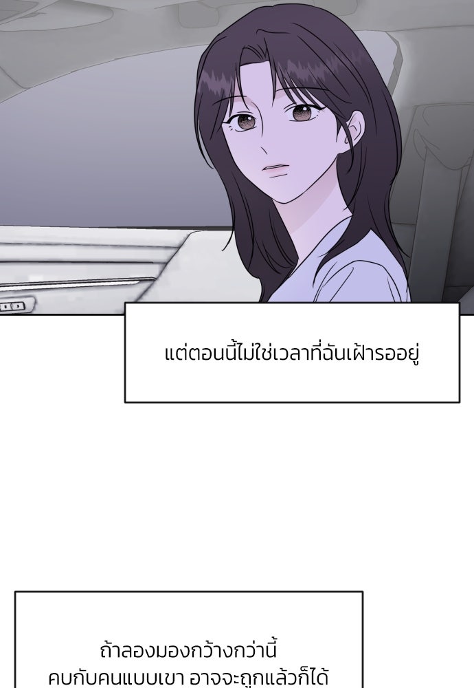 เจอกี่ครั้งก็ยังรัก - หน้า 70