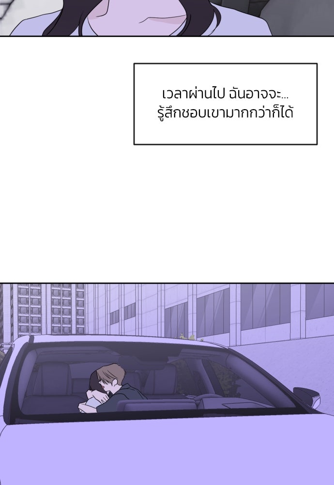 เจอกี่ครั้งก็ยังรัก - หน้า 73