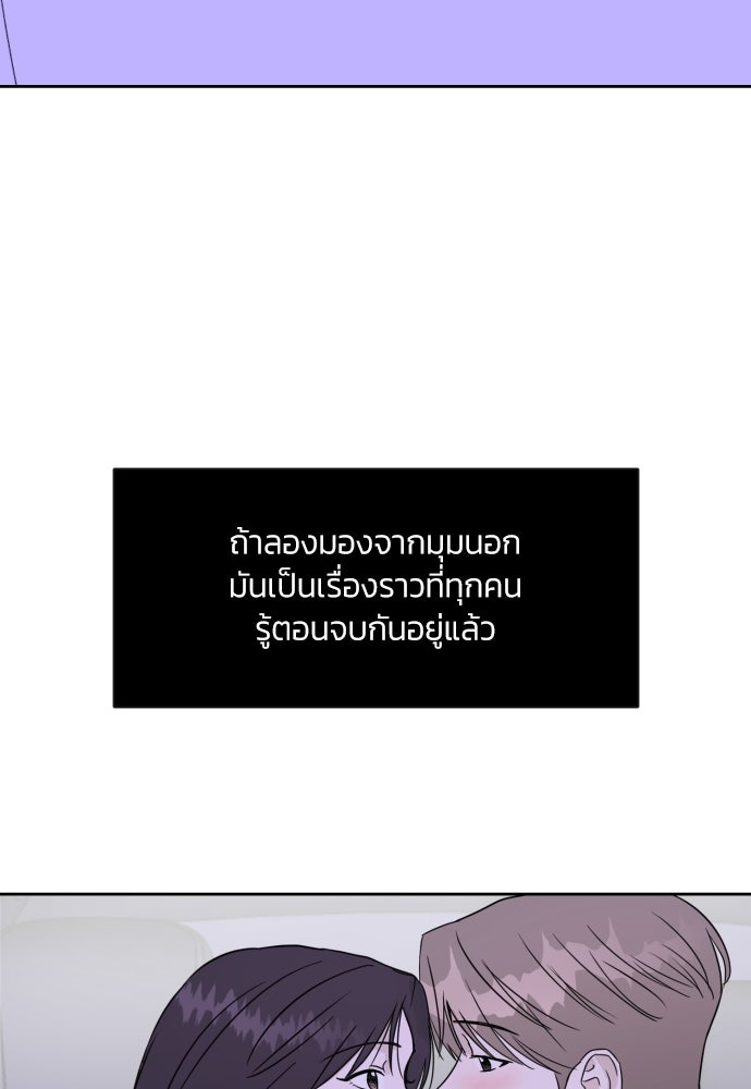 เจอกี่ครั้งก็ยังรัก - หน้า 74