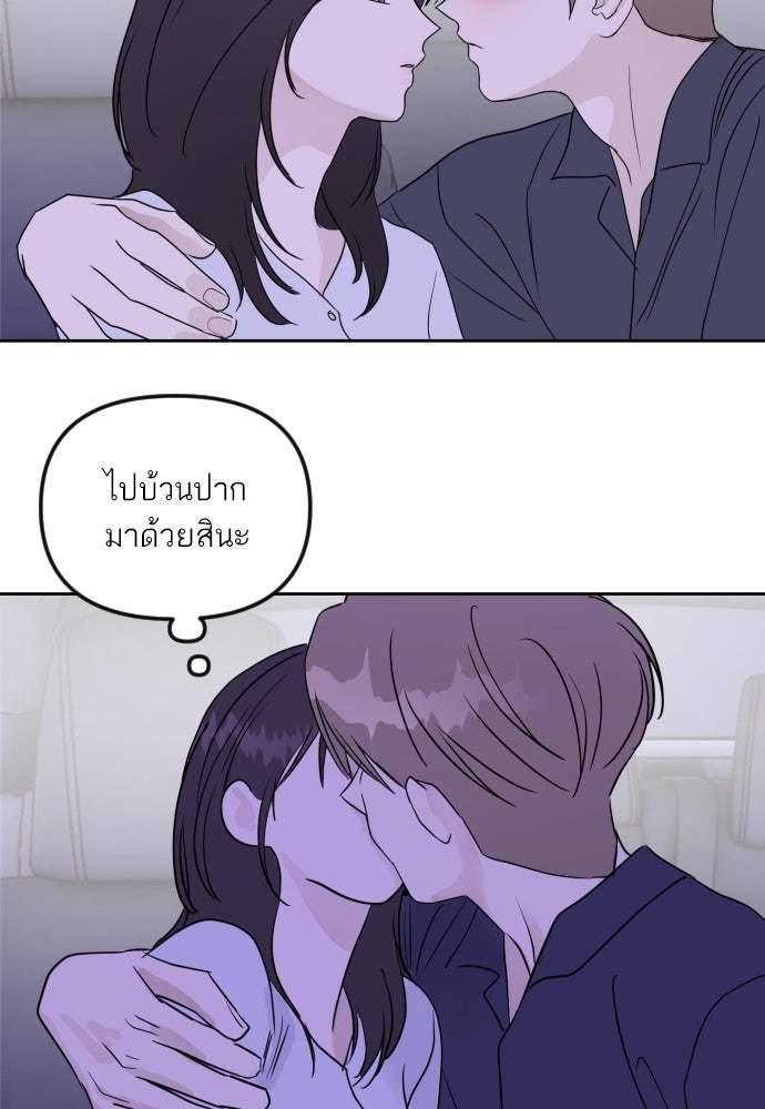 เจอกี่ครั้งก็ยังรัก - หน้า 75