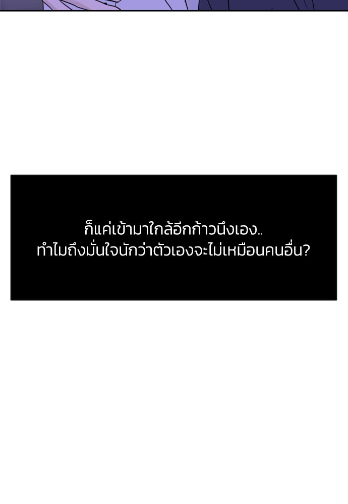 เจอกี่ครั้งก็ยังรัก - หน้า 76