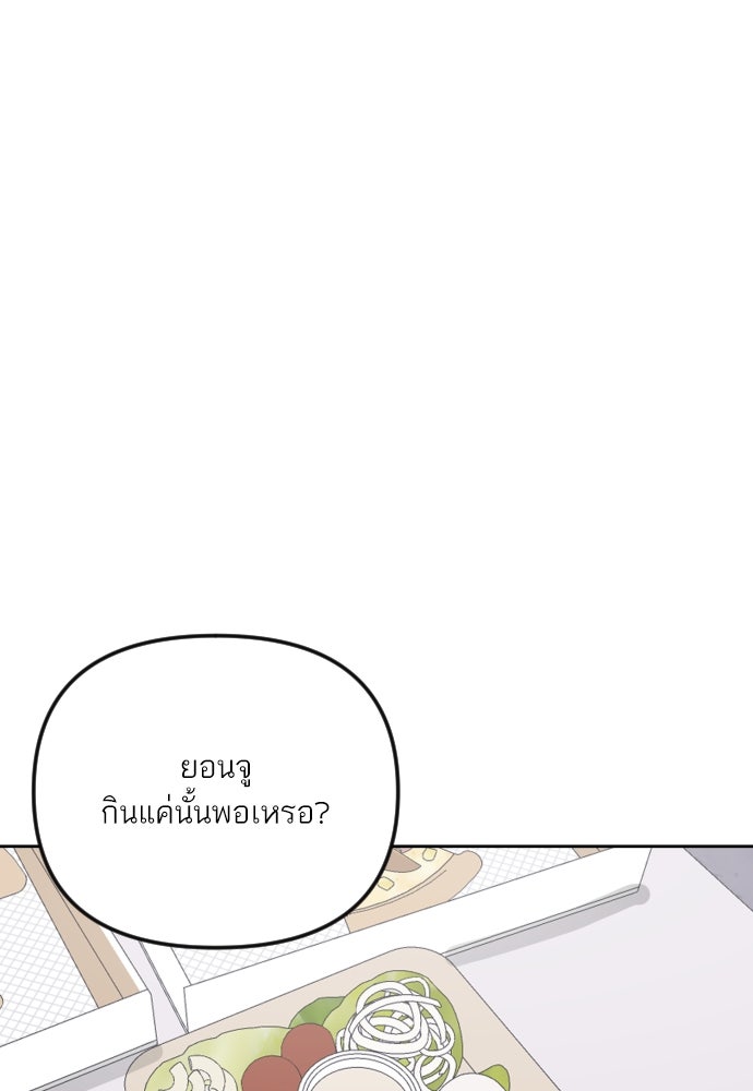 เจอกี่ครั้งก็ยังรัก - หน้า 8