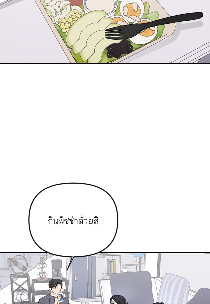 เจอกี่ครั้งก็ยังรัก - หน้า 9