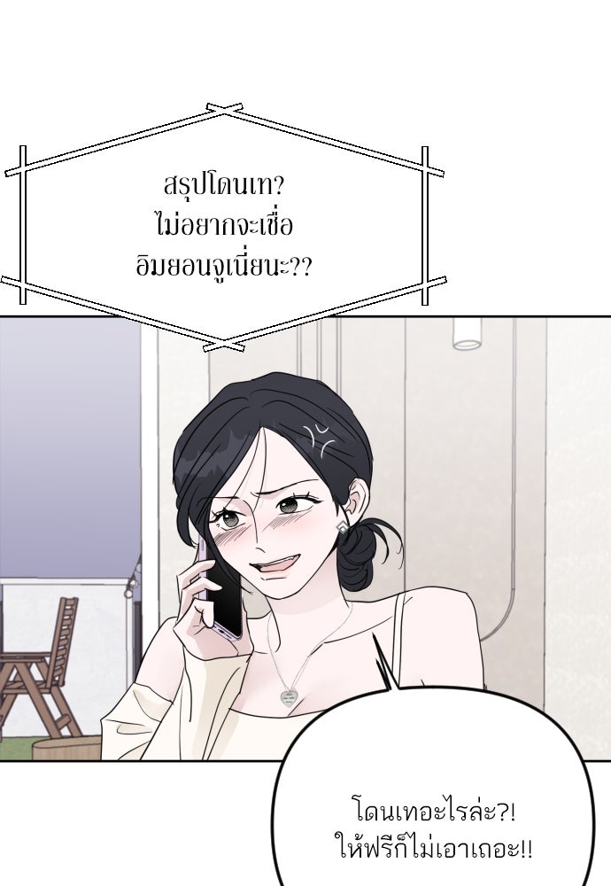 เจอกี่ครั้งก็ยังรัก - หน้า 1