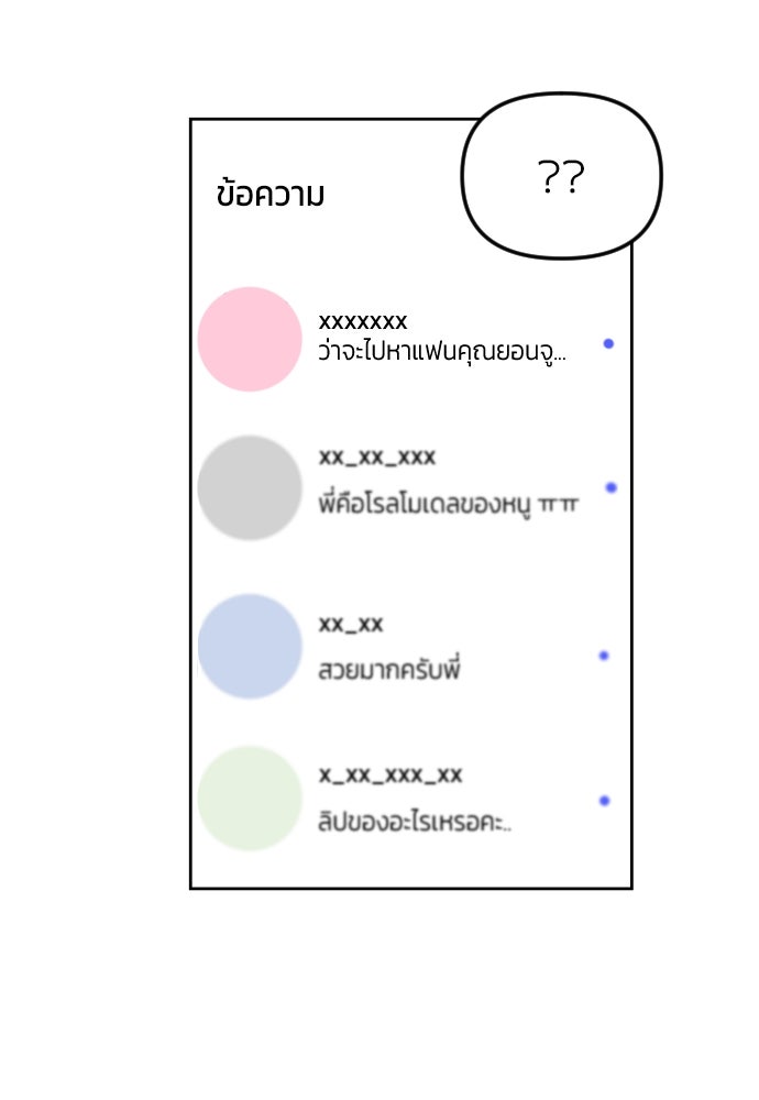เจอกี่ครั้งก็ยังรัก - หน้า 10