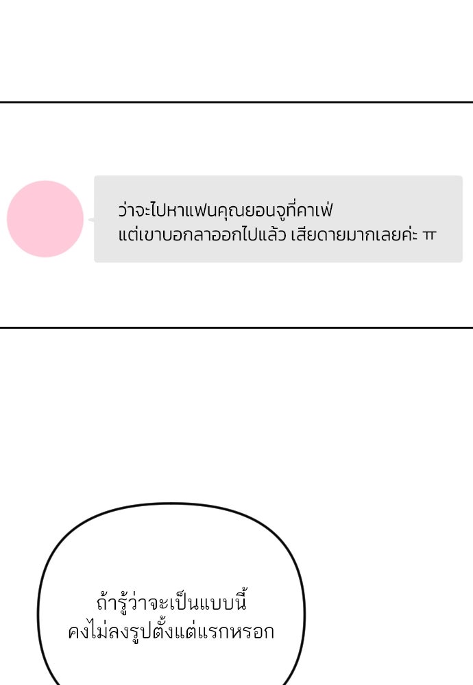 เจอกี่ครั้งก็ยังรัก - หน้า 11