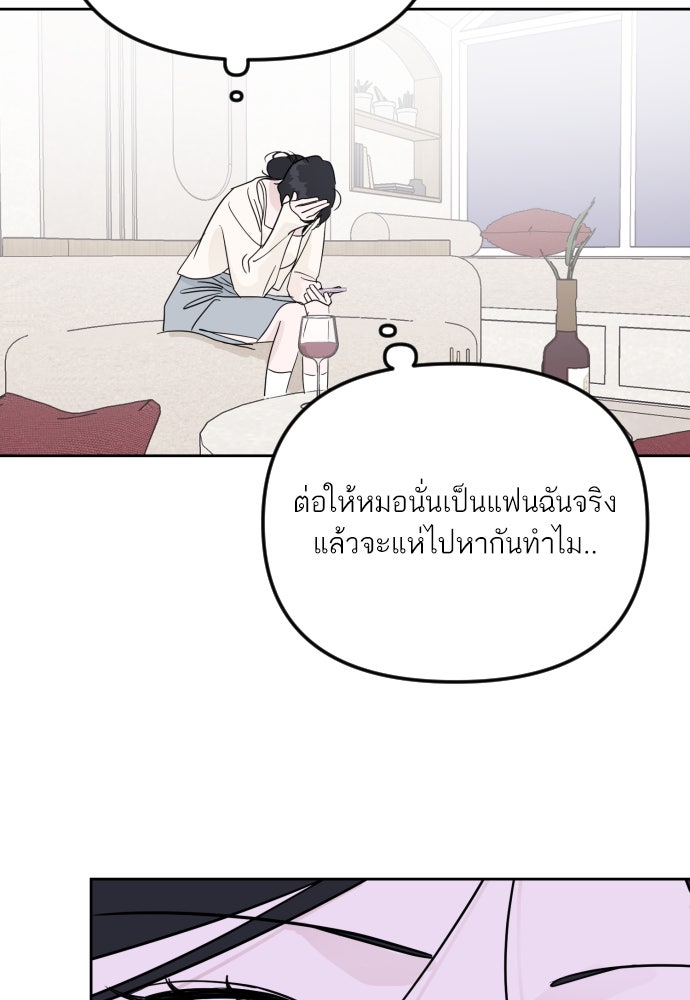 เจอกี่ครั้งก็ยังรัก - หน้า 12