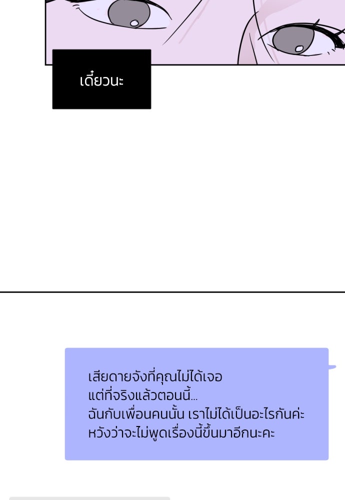 เจอกี่ครั้งก็ยังรัก - หน้า 13