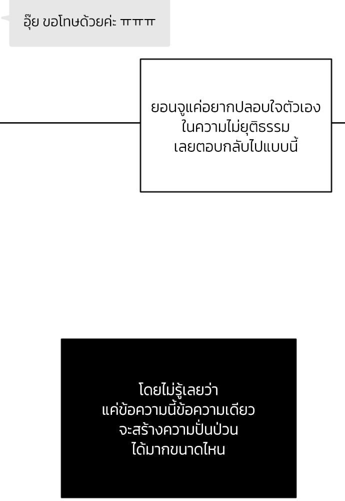 เจอกี่ครั้งก็ยังรัก - หน้า 14