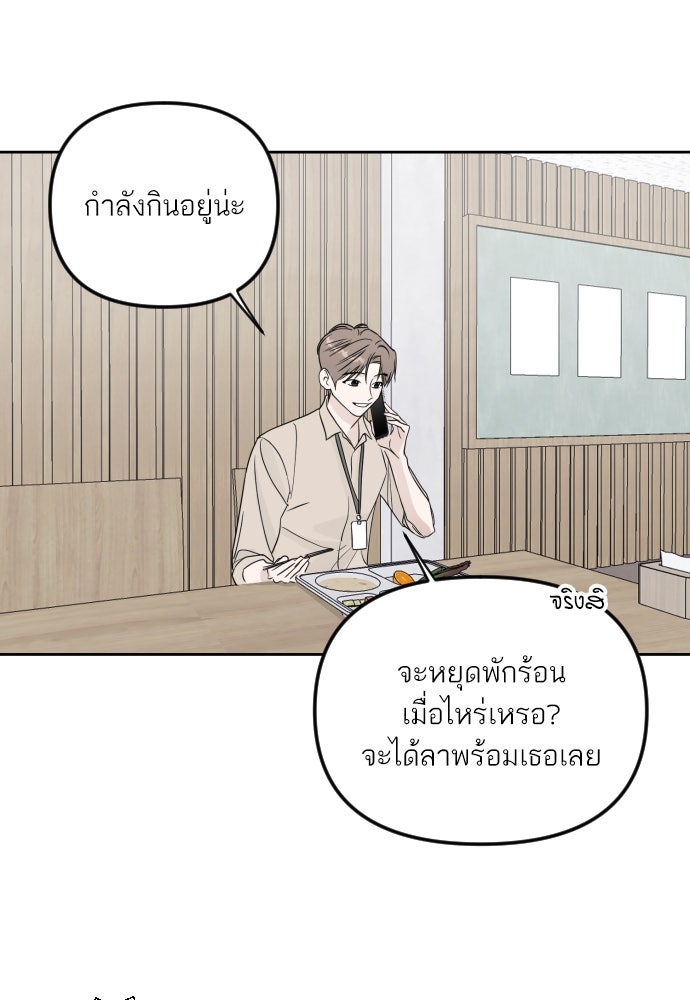 เจอกี่ครั้งก็ยังรัก - หน้า 18