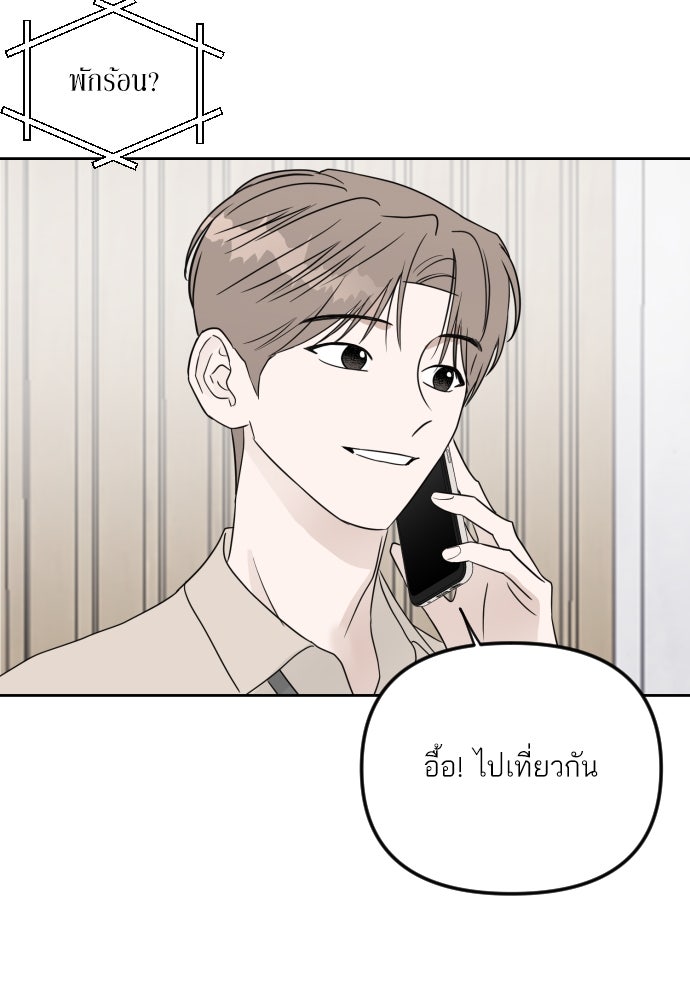 เจอกี่ครั้งก็ยังรัก - หน้า 19