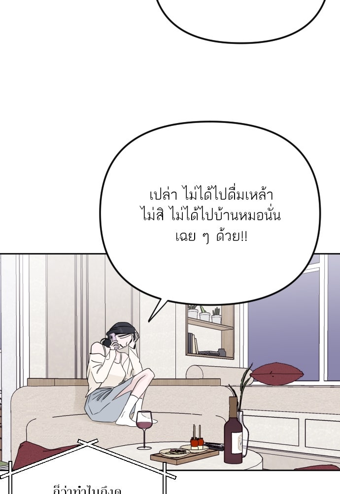 เจอกี่ครั้งก็ยังรัก - หน้า 2