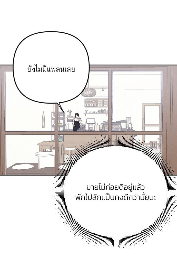 เจอกี่ครั้งก็ยังรัก - หน้า 20
