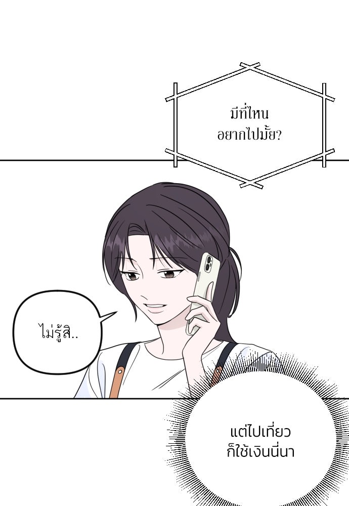 เจอกี่ครั้งก็ยังรัก - หน้า 21