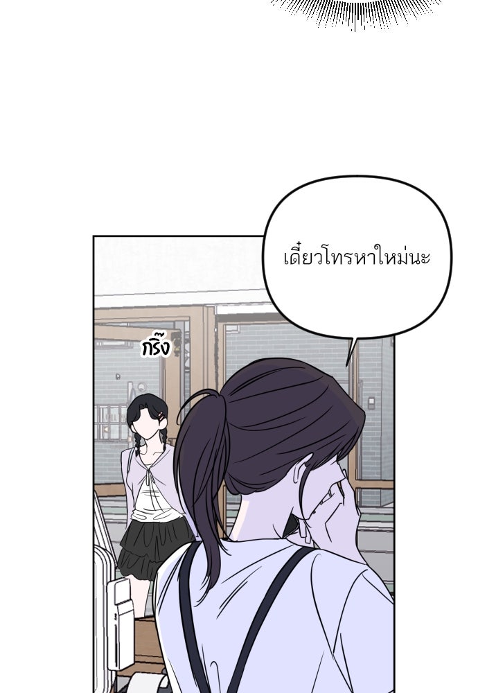 เจอกี่ครั้งก็ยังรัก - หน้า 22
