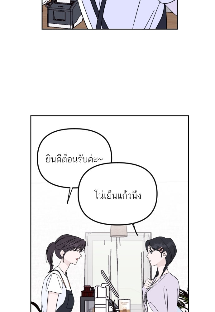 เจอกี่ครั้งก็ยังรัก - หน้า 23