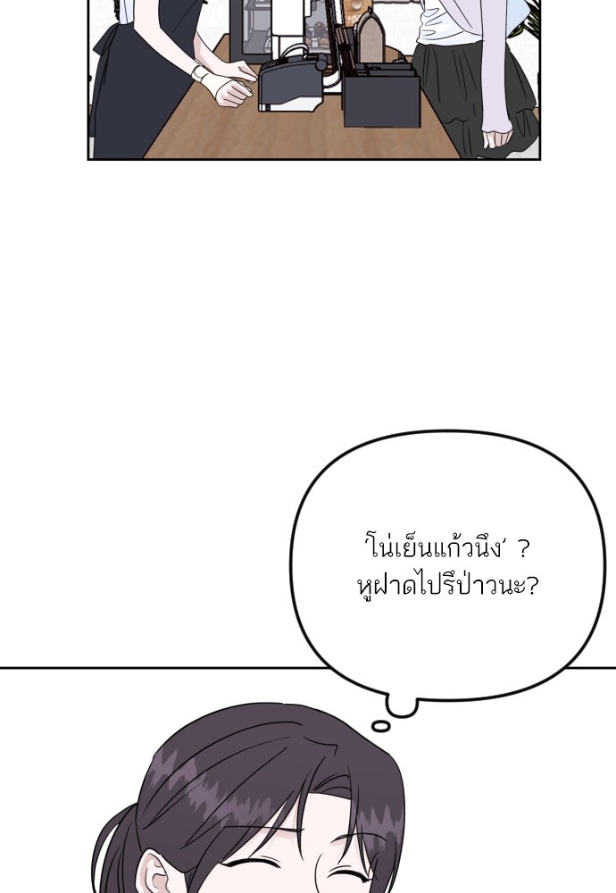 เจอกี่ครั้งก็ยังรัก - หน้า 24