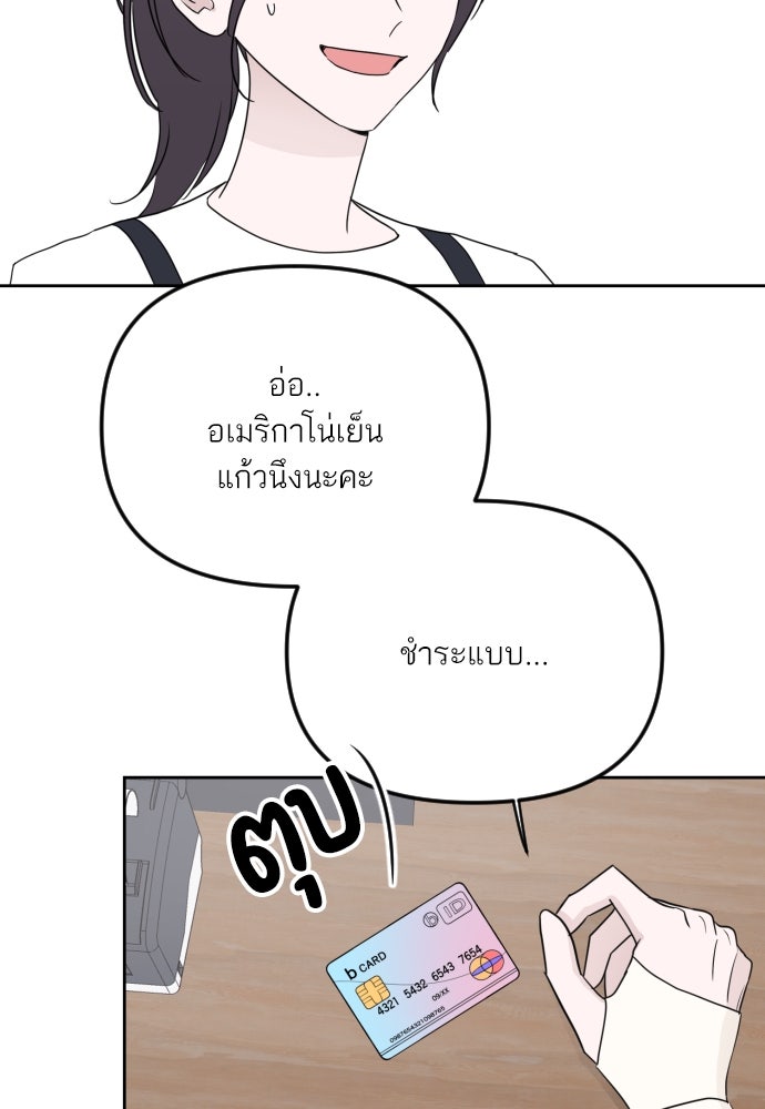เจอกี่ครั้งก็ยังรัก - หน้า 25