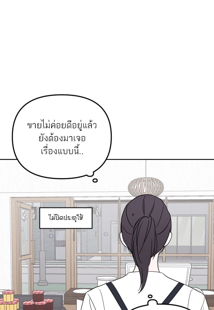 เจอกี่ครั้งก็ยังรัก - หน้า 29