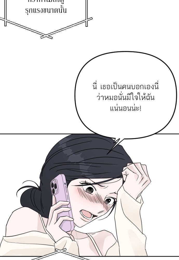 เจอกี่ครั้งก็ยังรัก - หน้า 3