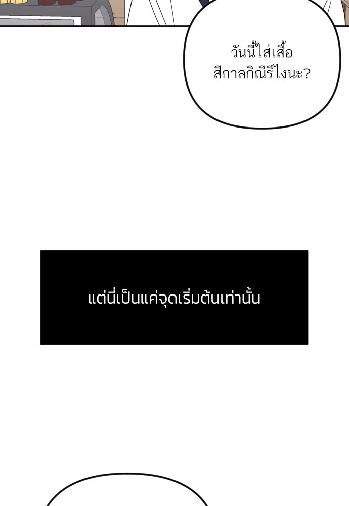เจอกี่ครั้งก็ยังรัก - หน้า 30
