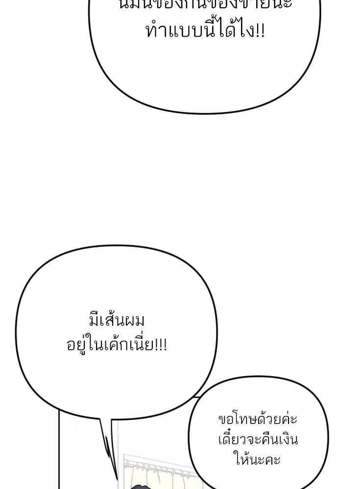 เจอกี่ครั้งก็ยังรัก - หน้า 32