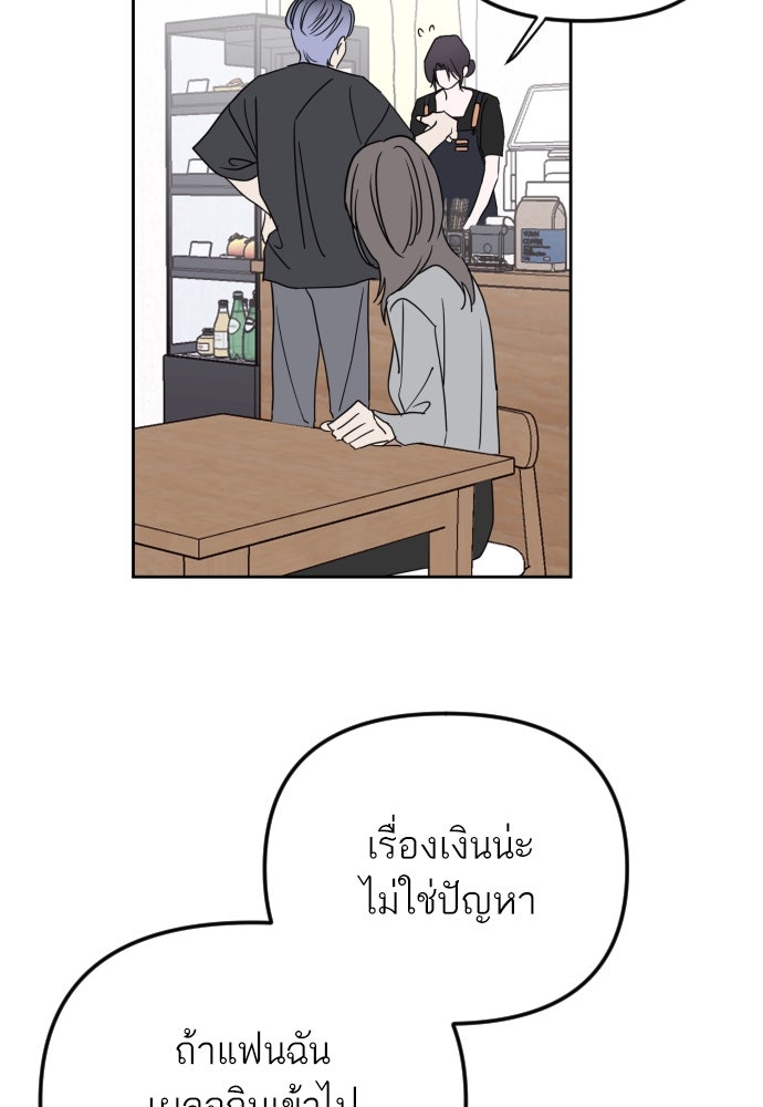 เจอกี่ครั้งก็ยังรัก - หน้า 33