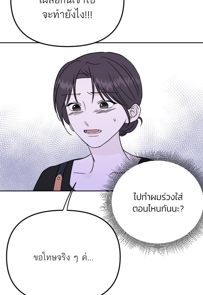 เจอกี่ครั้งก็ยังรัก - หน้า 34