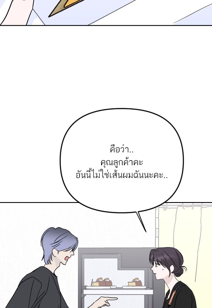เจอกี่ครั้งก็ยังรัก - หน้า 36