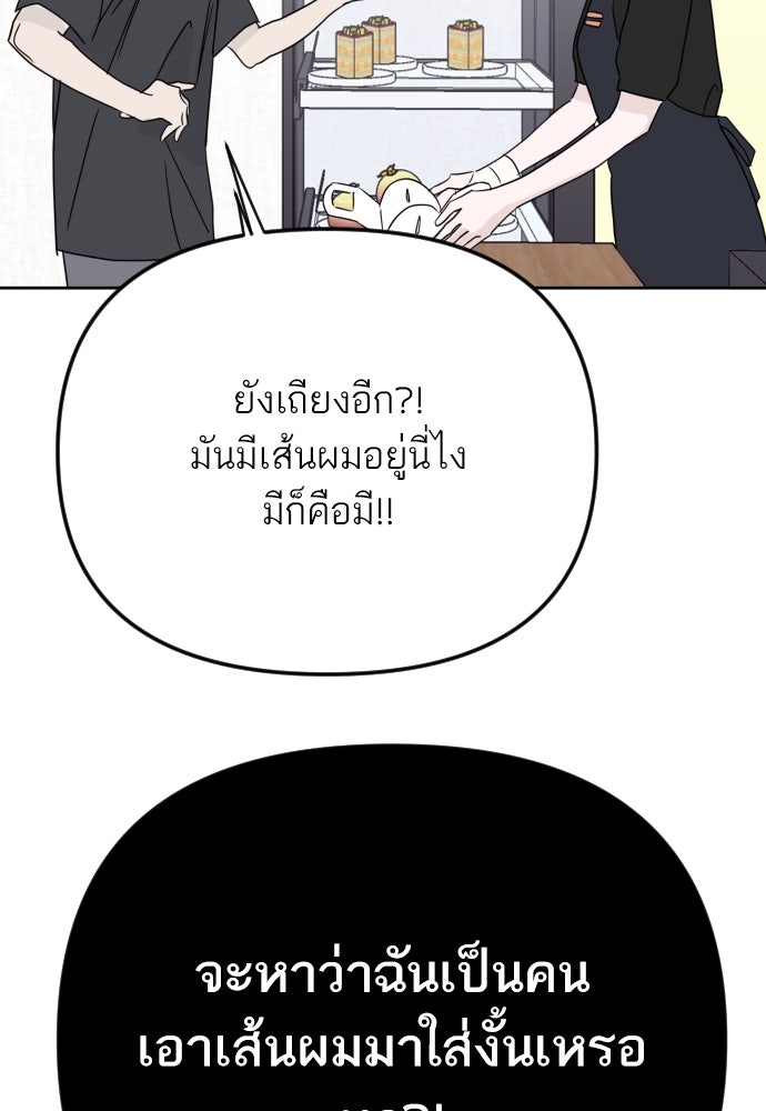 เจอกี่ครั้งก็ยังรัก - หน้า 37