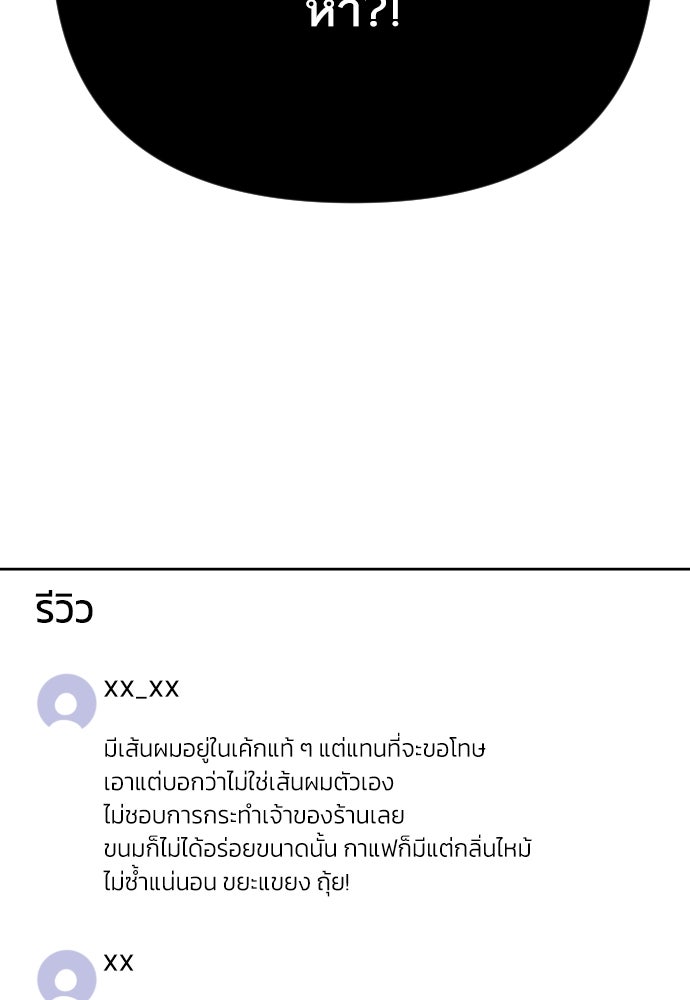 เจอกี่ครั้งก็ยังรัก - หน้า 38