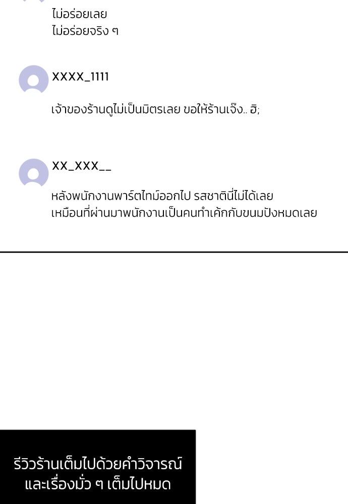 เจอกี่ครั้งก็ยังรัก - หน้า 39