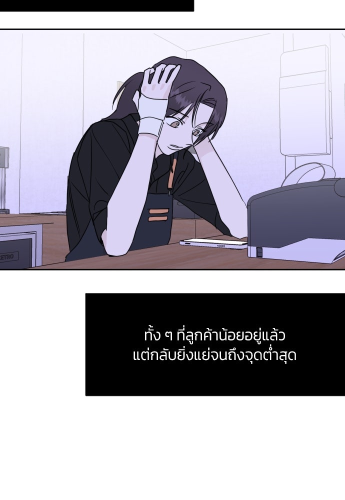 เจอกี่ครั้งก็ยังรัก - หน้า 40