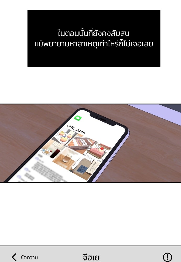 เจอกี่ครั้งก็ยังรัก - หน้า 41
