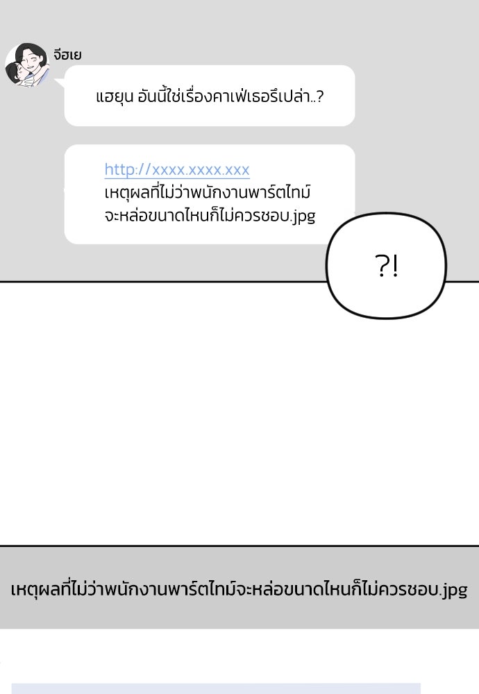 เจอกี่ครั้งก็ยังรัก - หน้า 42