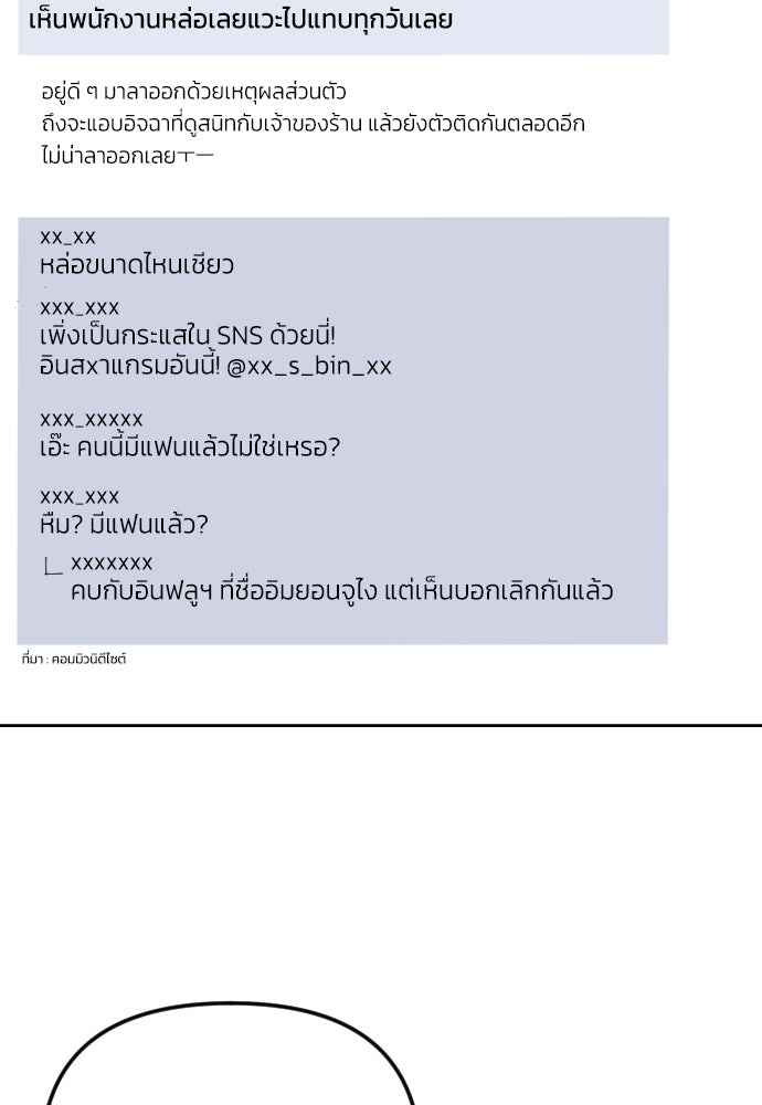 เจอกี่ครั้งก็ยังรัก - หน้า 43